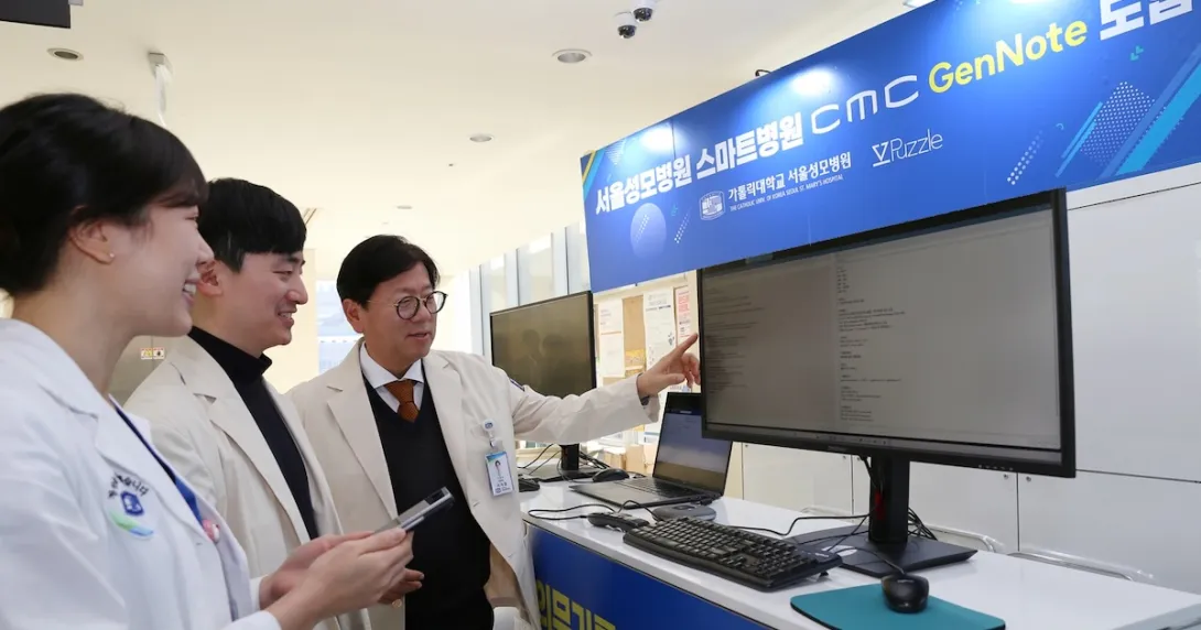 Seoul St. Mary's Hospital staff test a new AI scribe